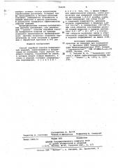 Способ струйной очистки поверхностей изделий (патент 704680)