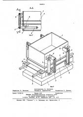 Установка для изготовления железобетонных изделий (патент 944931)
