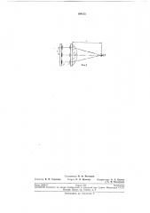 Способ тиражирования линзовых растров (патент 198133)