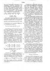 Широкополосный трансформатор (патент 1654886)
