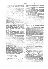 Электростатический энергоанализатор заряженных частиц (патент 1597967)