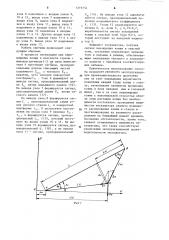 Способ контроля положения ковша экскаватора-драглайна (патент 1219754)