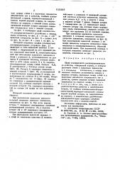 Шкаф комплектного распределительногоустройства (патент 612325)