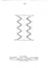 Упругая подвеска (патент 688745)