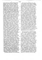 Пенетрометр (патент 742759)