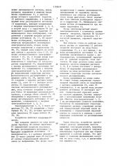 Многодвигательный электропривод (патент 1166649)