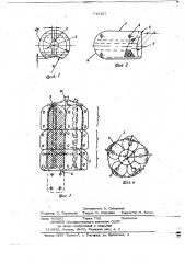 Устройство для заглубления трала (патент 745457)