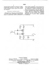 Формирователь импульсов (патент 458943)