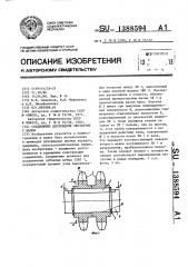 Соединение двухрядной звездочки с валом (патент 1388594)