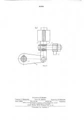 Механизм перемещения рядка сновальной машины (патент 612976)