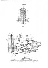 Устройство для сшивания досчатых изделий скобами (патент 1608042)