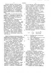 Стенд для вибрационных испытанийизделий ha резонансной частоте (патент 815551)
