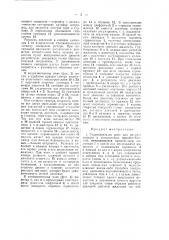 Гидравлическое реле для регулирующих и контрольных приспособлений (патент 43536)