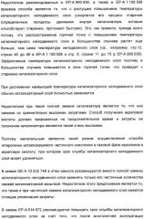 Способ проведения гетерогенного каталитического частичного окисления в газовой фазе акролеина в акриловую кислоту (патент 2365577)