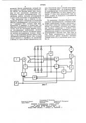 Электропривод тепловоза (патент 1079492)