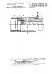 Устройство для футерования цилиндрических изделий (патент 764998)