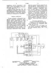 Система роторного возбуждения асин-хронного генератора (патент 817966)