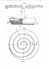 Торцовая проволочная многорядная щетка (патент 1818068)