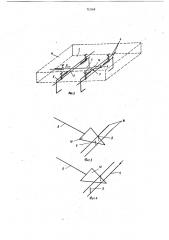Устройство для управления запорными элементами кузова самосвального транспортного средства (патент 715368)