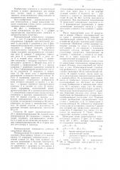 Пневматический течеискатель (патент 1249360)