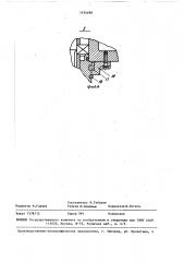 Дробилка забойного конвейера (патент 1454499)