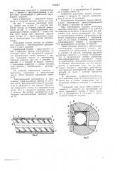 Маслосъемное поршневое кольцо для двигателя внутреннего сгорания (патент 1193281)