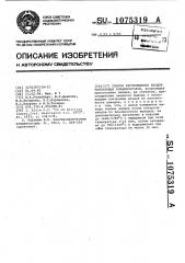Способ изготовления анодов танталовых конденсаторов (патент 1075319)
