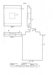 Разборный контейнер (патент 1465361)