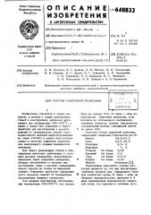 Состав сварочной проволоки (патент 640832)