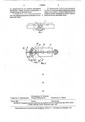 Круглопильный станок для торцовки пиломатериалов (патент 1738646)