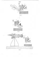 Машина для центробежного литья (патент 282617)