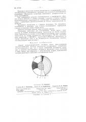 Патент ссср  157781 (патент 157781)