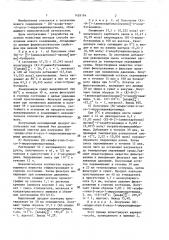 Способ получения (r)-альфа-этил-2-оксо-1-пирролидинацетамида (патент 1428194)