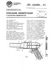 Ручная горелка (патент 1322008)