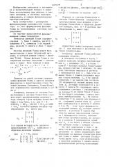 Генератор функций уолша (патент 1341628)
