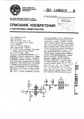 Свч-преобразователь (патент 1166314)