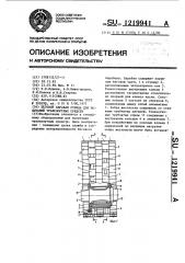 Беговой барабан стенда для испытаний транспортных средств (патент 1219941)