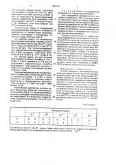 Способ получения инактивированного антигена вируса бешенства для постановки серологических реакций (патент 1824196)