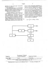 Способ измерения углов между направлениями на отражатели (патент 1763891)