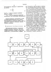 Экстремальный регулятор (патент 551606)