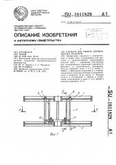 Барабан для гибких длинномерных изделий (патент 1611829)