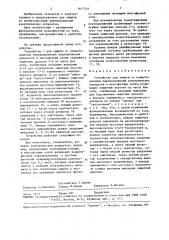 Устройство для защиты от коммутационных перенапряжений электрических аппаратов в многофазных сетях (патент 1617519)