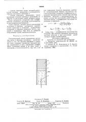 Ультразвуковой способ определения затухания звука в образцах материала (патент 588495)