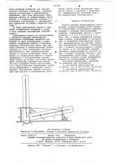 Способ подъма длинномерных конструкций (патент 637325)