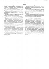 Противоточный непрерывнодействующий экстрактор (патент 512229)