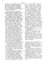 Многофазное реле времени (патент 826448)