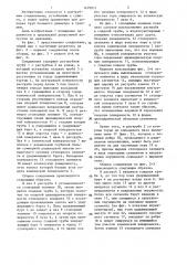 Раструбное соединение труб (патент 1479011)