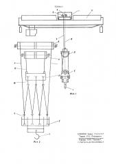 Крановая тележка (патент 700426)