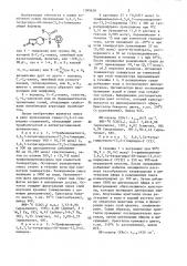 Способ получения производных @ - @ 2-оксо-2,4,5,6,7,7а- гексагидро-5-тиено-(3,2-с)пиридил @ -фенилуксусной кислоты или их фармацевтически приемлемых солей (патент 1389679)