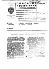 Сырьевая смесь для получения гидравлического вяжущего (патент 663669)